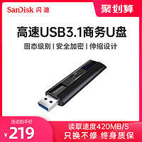 闪迪固态u盘128g优盘cz880高速usb3.1接口SSD固态3.0加密u盘128g