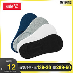 Baleno班尼路 男士短袜纯色简约舒适袜子硅胶防滑船袜四季袜