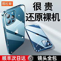 图拉斯iPhone12手机壳苹果12ProMax玻璃Pro透明Max防摔Mini超薄套保护镜头全包新款硅胶潮牌网红ip女男潮十二