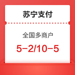 苏宁金融 4月各商户银联码支付优惠