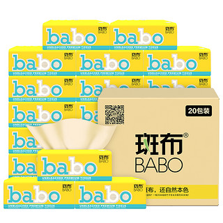 斑布(BABO) Classic高端本色软抽4层80抽*20包 竹纤维无漂白（便携式小包纸巾 母婴适用）