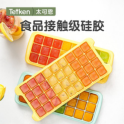 telken 硅胶冰格模具