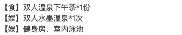 含游船！宜兴水墨田园温泉度假酒店 山景房2晚（含早餐+可拆分）