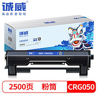 诚威CRG050粉盒 适用佳能LBP913w MF913wz MCN ImageClass墨盒Canon易加粉 墨粉盒 硒鼓墨粉