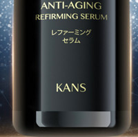 KANS 韩束 黑金抚纹修护活效精华液 60ml