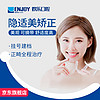 EnjoyDental 欢乐口腔 隐适美 无托槽隐形矫正 成人牙齿矫正修复 X光扫描取模定制专属3D治疗方案 定制矫治器 隐适美