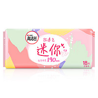 kotex 高洁丝 极薄棉柔迷你日用卫生巾 护翼型 19cm*18片