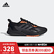 阿迪达斯官网 adidas X9000L2 C.RDY 男鞋跑步运动鞋H67354 黑色/夜金属灰/橙色 42(260mm)