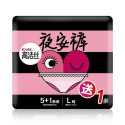 高洁丝 经典系列 夜安裤裤型卫生巾