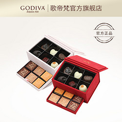 GODIVA 歌帝梵 GODIVA歌帝梵优选巧克力礼盒12颗装比利时进口休闲零食生日送礼
