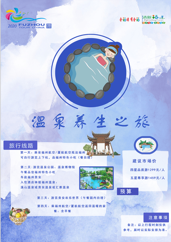 五一可订!机票只要1元重启!全国多地-福州4天3晚自由行