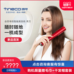 Tineco 添可 TINECO 添可 智能美发梳秀万直发梳 丝绸红