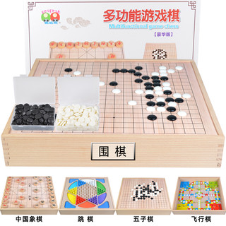 呱呱乐 大号五子棋飞行跳棋早教益智多功能棋类小学生六一儿童节玩具