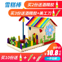萌格格 雪糕棒diy手工制作木条木片冰糕棍创意建筑模型小房幼儿园材料包 风车农场(帯装饰)