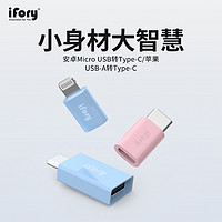 iFory安福瑞Micro USB转Type-C转接头充电线 通用华为荣耀小米