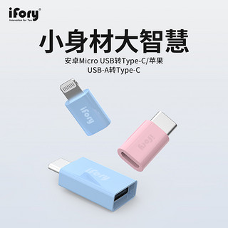 iFory安福瑞Micro USB转Type-C转接头充电线 通用华为荣耀小米