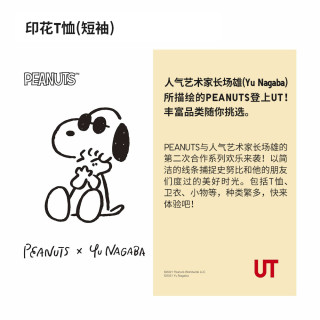 优衣库 女装 (UT) PEANUTS× Yu Nagaba圆领T恤(长袖) 437865 水蓝色