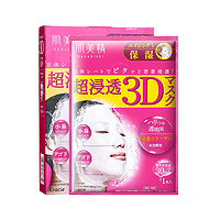 Kracie 立体3D高浸透胶原蛋白保湿弹力面膜 4片