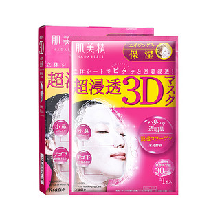 Kracie 肌美精 3D系列立体浸透保湿面膜 30ml*4片