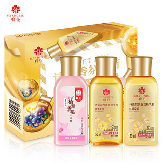 蜂花（BEE&FLOWER）诗语花悦香氛洗护沐旅行装50ml*3