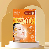 Kracie 肌美精 立体3D橙玻尿酸面膜补水保湿精华弹力紧致4片/盒日本进口
