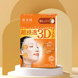 Kracie 肌美精 立体3D橙玻尿酸补水弹力紧致面膜4片/盒