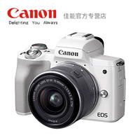 Canon 佳能 EOS 微单相机 M50套机(15-45mm) 官方标配