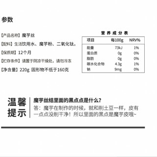 YILI 怡力 魔芋丝 220g*5袋