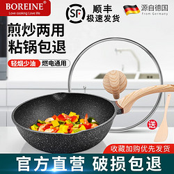 BOREINE 德国麦饭石不粘锅炒锅 28cm