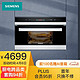  西门子（SIEMENS）28升 嵌入式蒸箱 触摸控制 CD143KBT0W 西门子蒸烤箱系列产品　