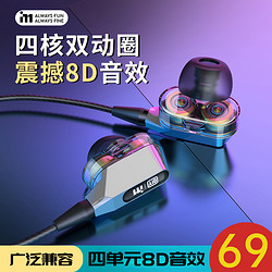 i71原装正品双动圈耳机入耳式有线高音质降噪睡眠电脑耳麦游戏耳塞带麦吃鸡适用于vivo华为P30oppo小米