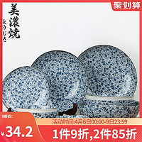 美浓烧-日本进口陶瓷碗和风家用餐具碗碟盘釉下彩日式汤面碗大号