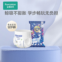 Purcotton 全棉时代 婴儿超薄透气拉拉裤  XL4片