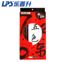 LPS 乐普升 6001 文房四宝 书法套装