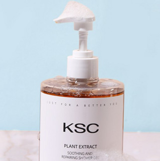 KSC 植萃舒缓修护沐浴露 500ml