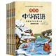《漫画中国华成语》（全5册）