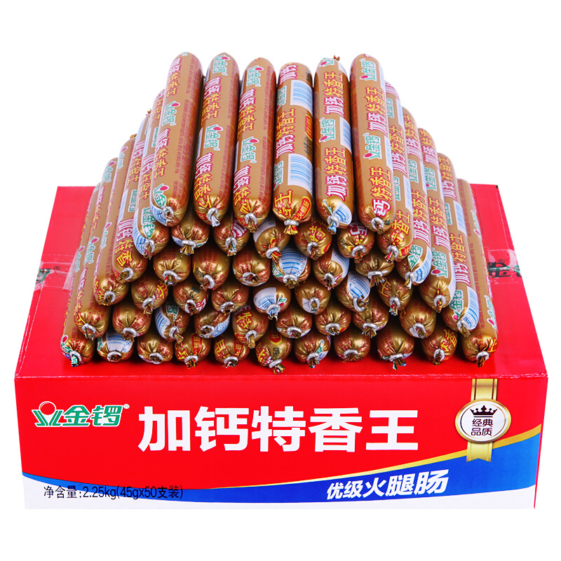 jl 金锣 加钙特香王 优级火腿肠 45g*50支