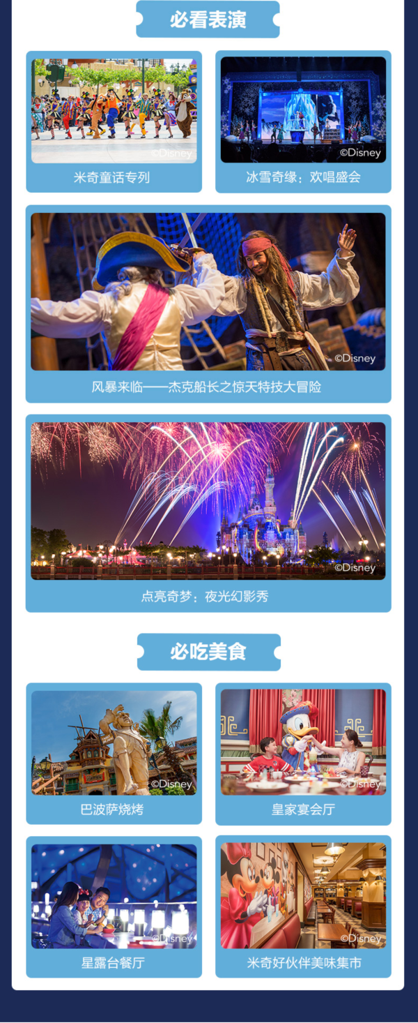 有效期至年底!上海夏洛特丽呈酒店 豪华标准房1晚(含迪士尼双人票+专车接送)