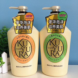 KUYURA 可悠然 美肌沐浴露套装 (花漾之恋550ml+碧野悠悠550ml)