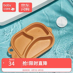 babycare 宝宝餐盘儿童餐具创意卡通早餐盘子碗可爱家用分格盘 塞拉棕-金鱼餐盘