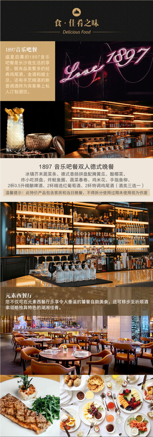 周末不加价,可用至明年10月底!长沙顺天凯宾斯基酒店 豪华客房1-2晚套餐(含双早+双人自助午餐/晚餐/啤酒畅饮)