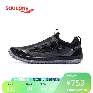 Saucony索康尼 新品 SWITCHBACK 回旋2 男子越野跑步鞋跑山鞋S20581