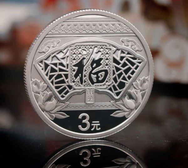 永银钱币博物馆2020年福字贺岁银币套装基础款