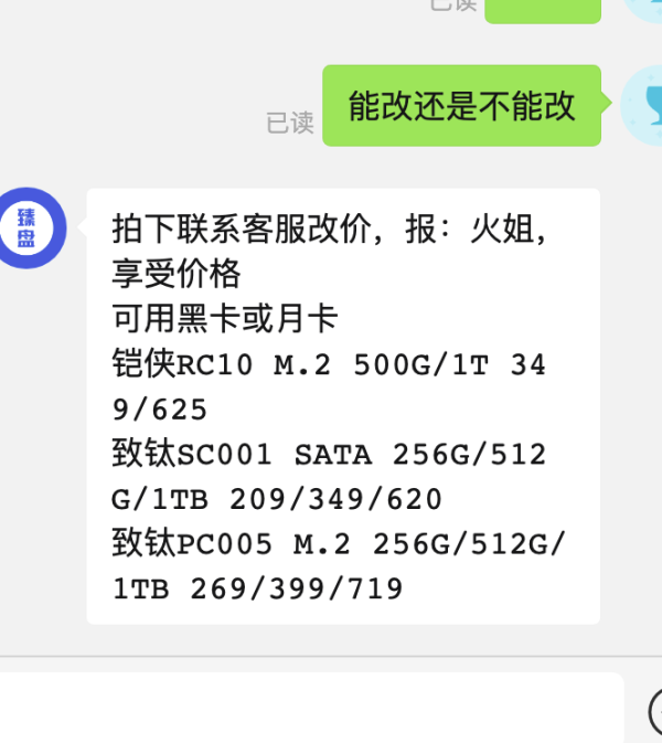 ZhiTai 致钛 PC005 NVMe M.2 固态硬盘 1TB