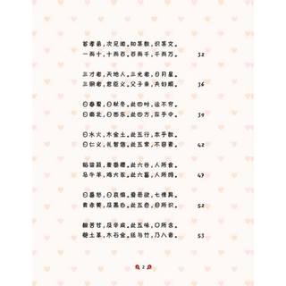 《万卷楼国学启蒙·三字经》