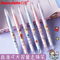 BaiXue 白雪 P1502 白小雪我爱系列 直液式走珠笔 0.5mm 6支装