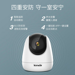 Tenda 腾达 腾达 Tenda CP3 无线监控摄像头 1080P高清 家庭安防监控器摄像机 360度全景wifi手机远程
