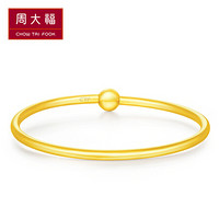 周大福（CHOW TAI FOOK）简约婚嫁 足金黄金手镯  F209976 328 54mm 约11.35g