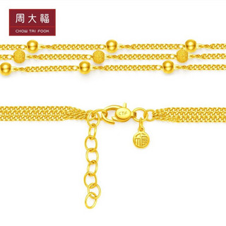 周大福（CHOW TAI FOOK）光珠 足金黄金手链 EOF241 238 16.25cm 约8.7g