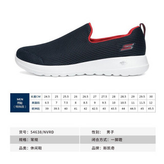 斯凯奇 SKECHERS 经典休闲鞋 男子轻便舒适一脚蹬 运动鞋 54638/NVRD 海军蓝/红色 41码 US8码